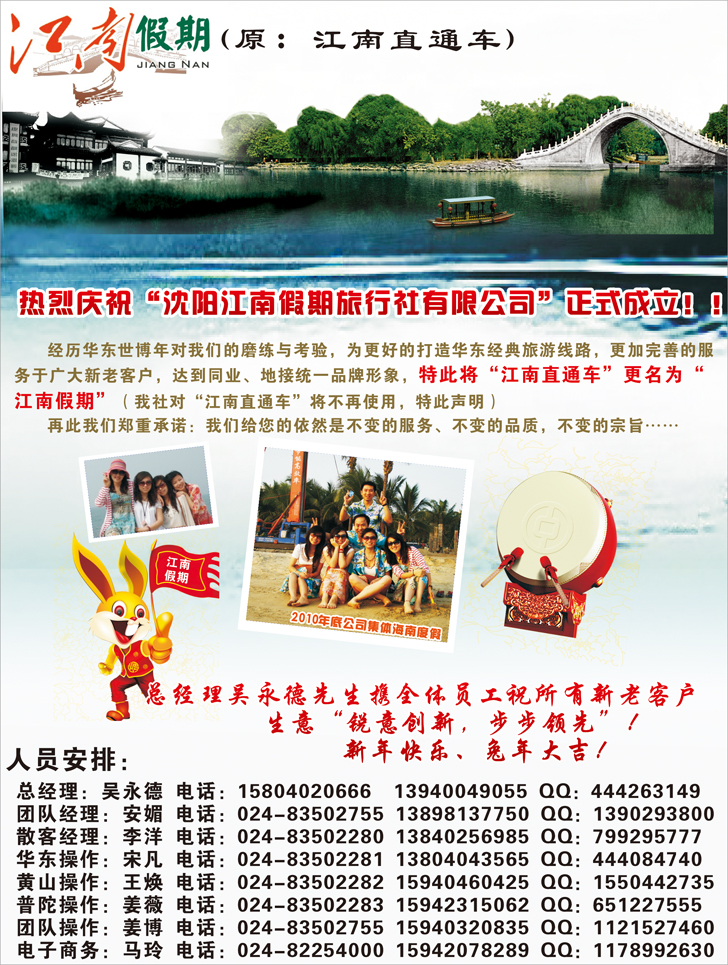 a-封2江南假期封二