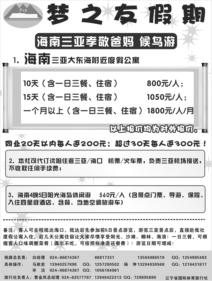 a-扉5梦之友