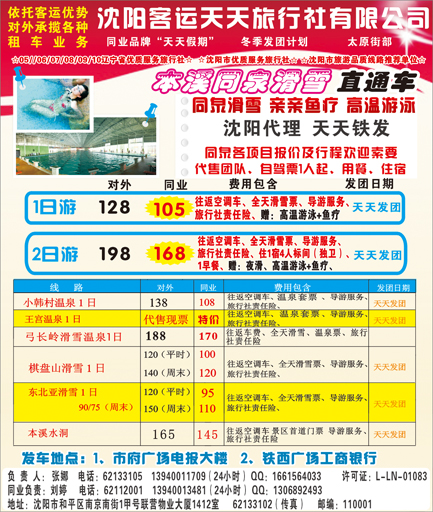 a-彩2运天天