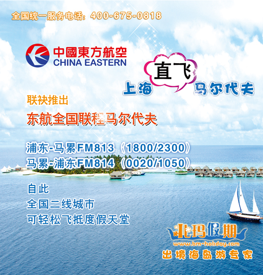 a-彩6北玛假期侧条