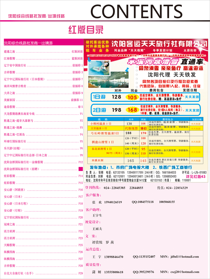 红版目录1