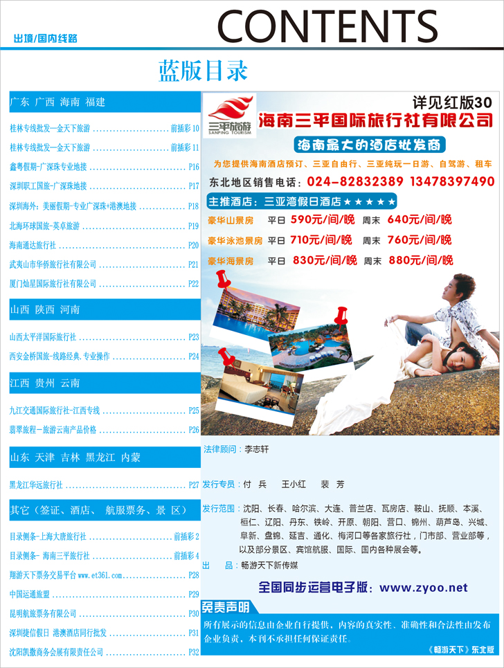 蓝版目录2