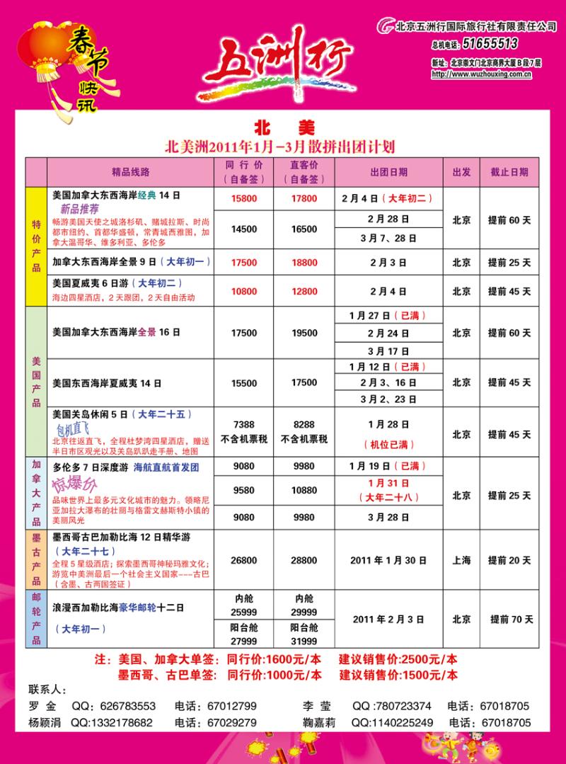 a-p50五州行-北美4（黑