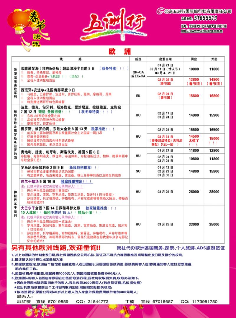 a-p51五州行-欧洲5黑