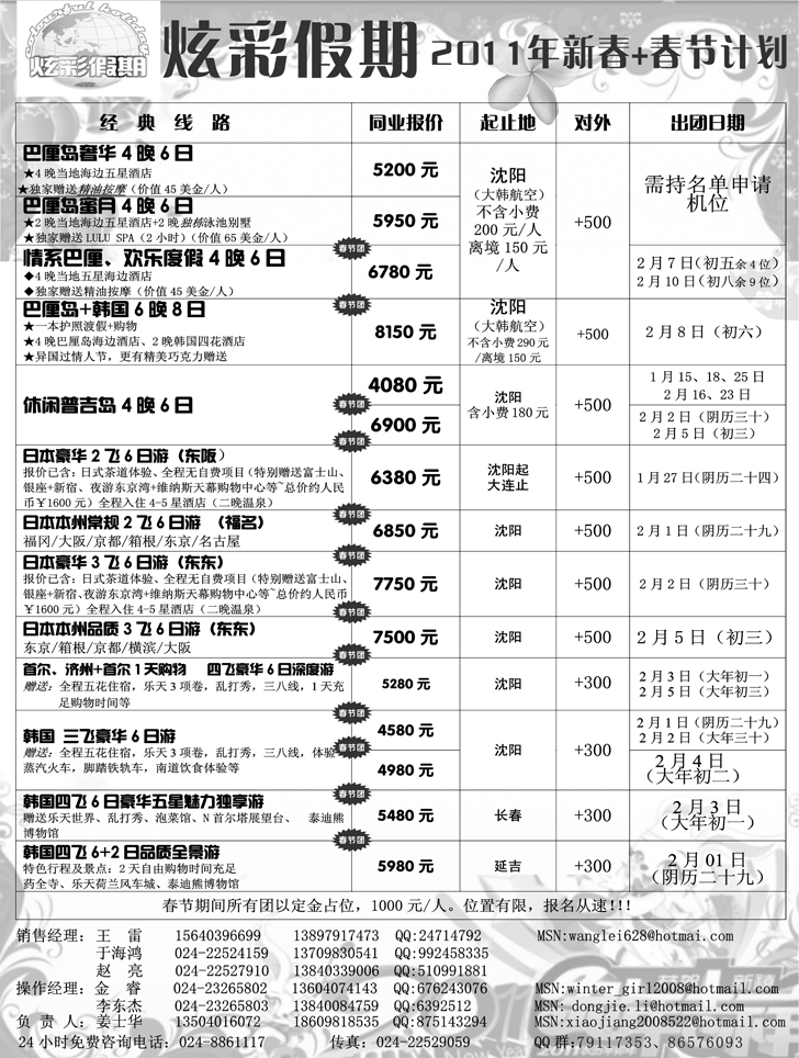 a-p14炫彩假期1