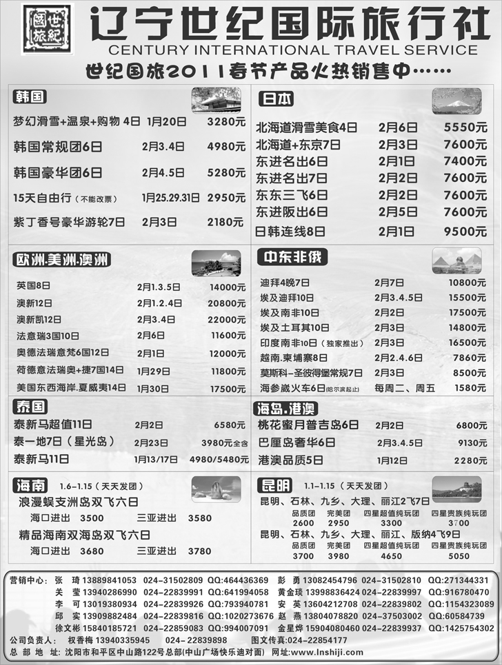 a-p20世纪国旅