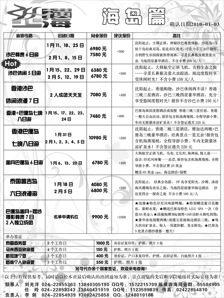a-P27纵横四海2