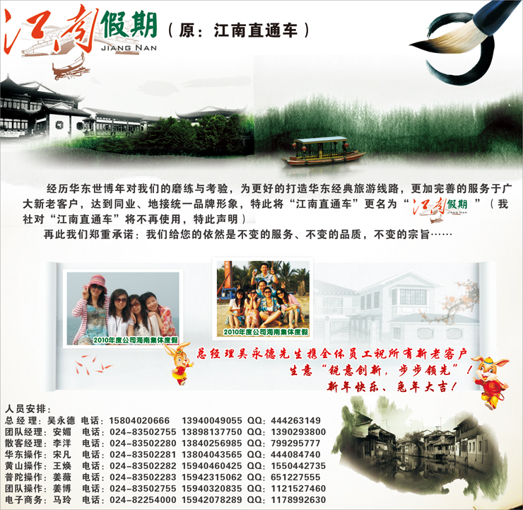 a-封面 江南假期封面