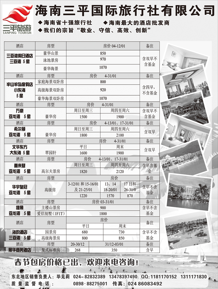 a-P30海南三平