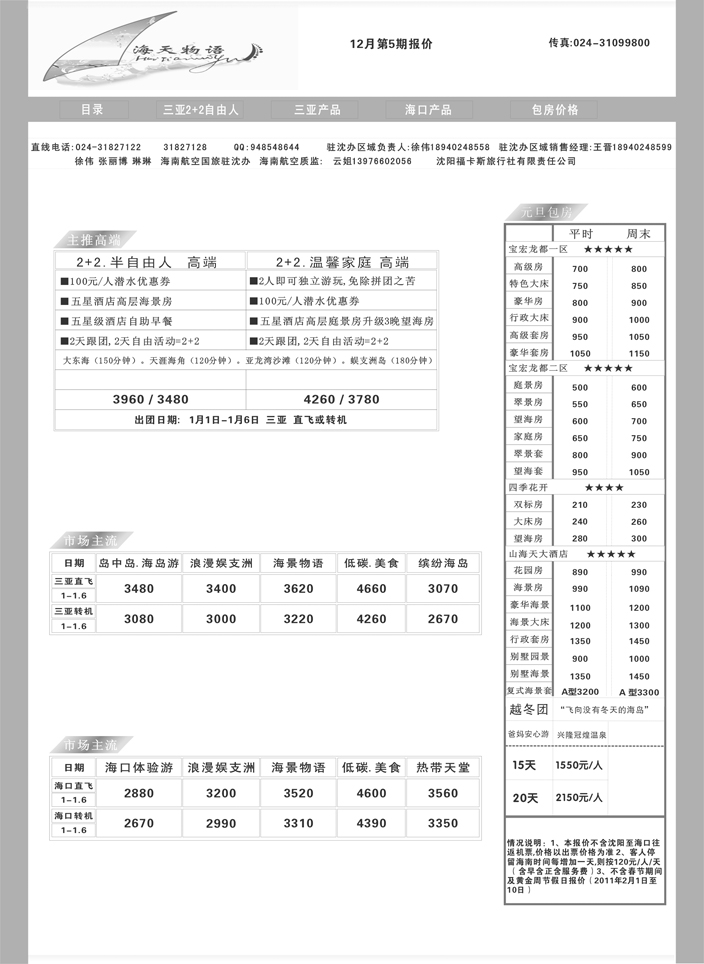 a-P32多彩疆域1