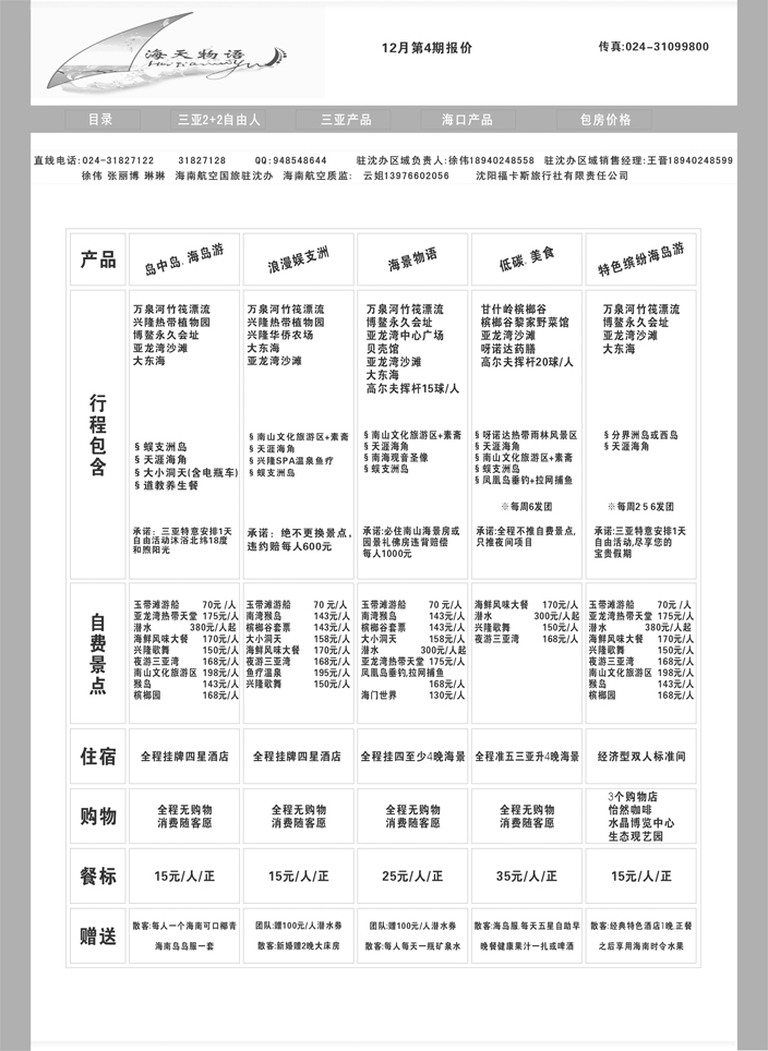 a-P33多彩疆域2