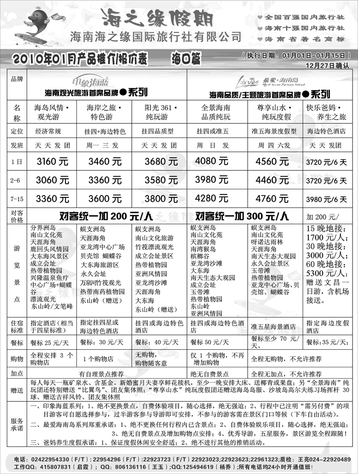 a-p34海之缘1