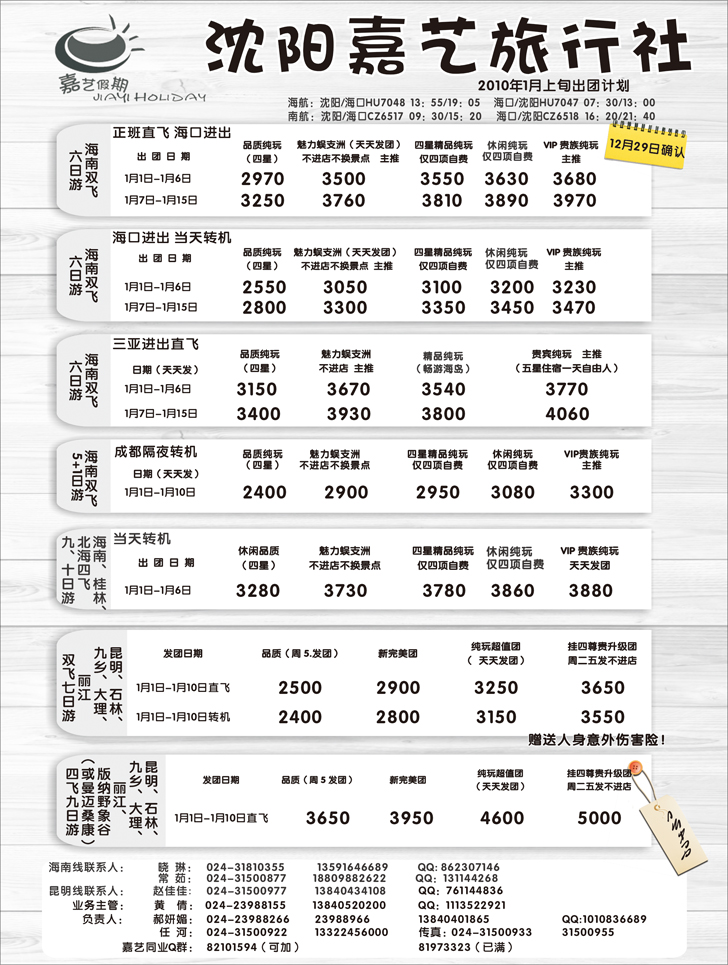 a-P36嘉艺假期1