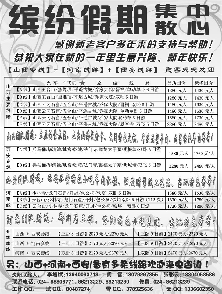 a-p40缤纷假期