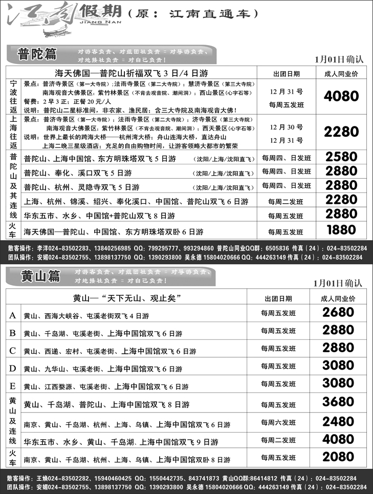 a-扉1江南假期黄页