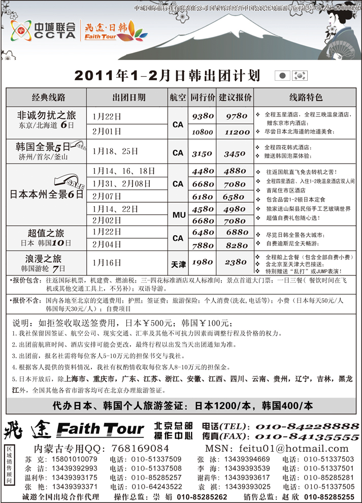 b-p3飞途专业日韩批发商0103