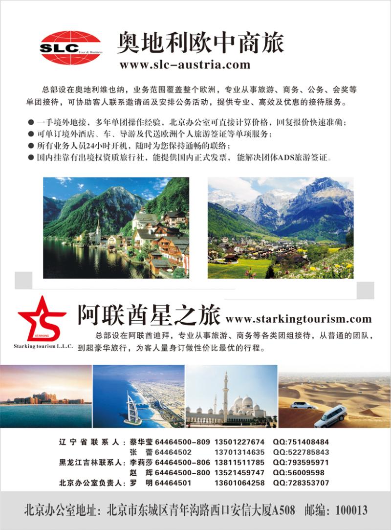 b-彩3奥地利
