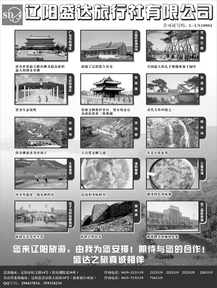 a-p39辽阳盛达