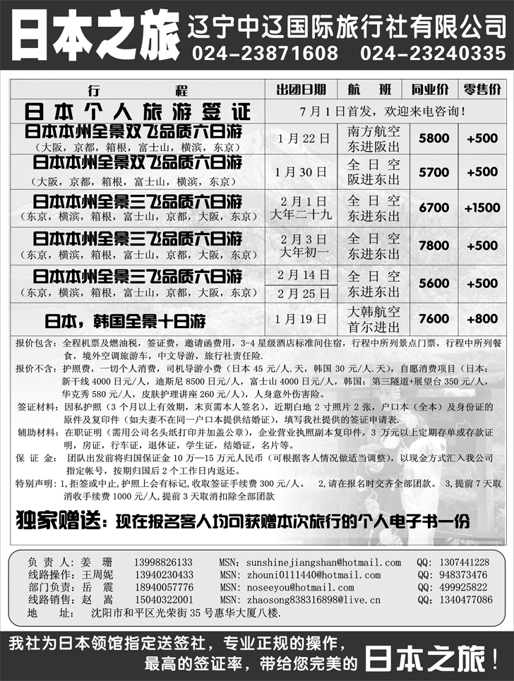 a-p12中辽国旅