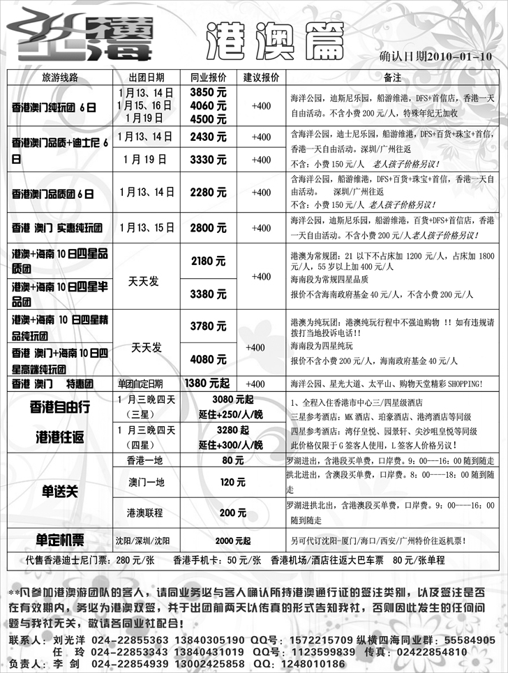 a-p24纵横四海1