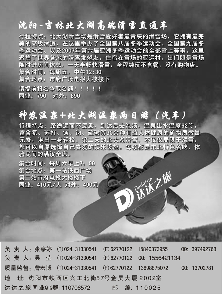 a-p37达达之旅