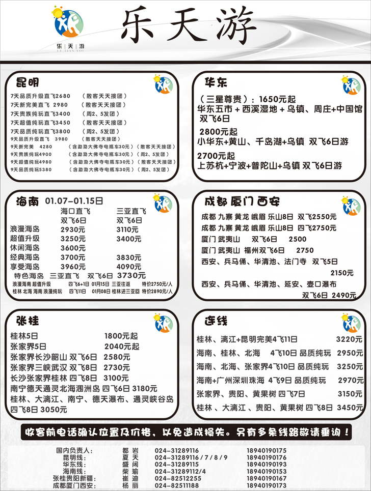 a-P9乐天游国内