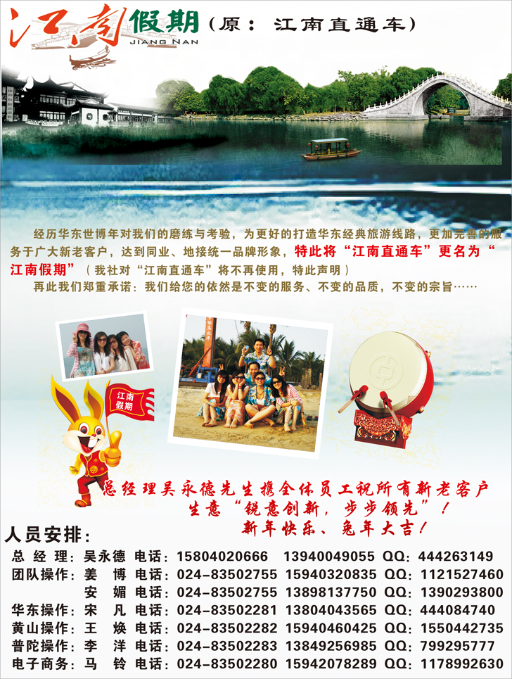 a-封2江南假期封二