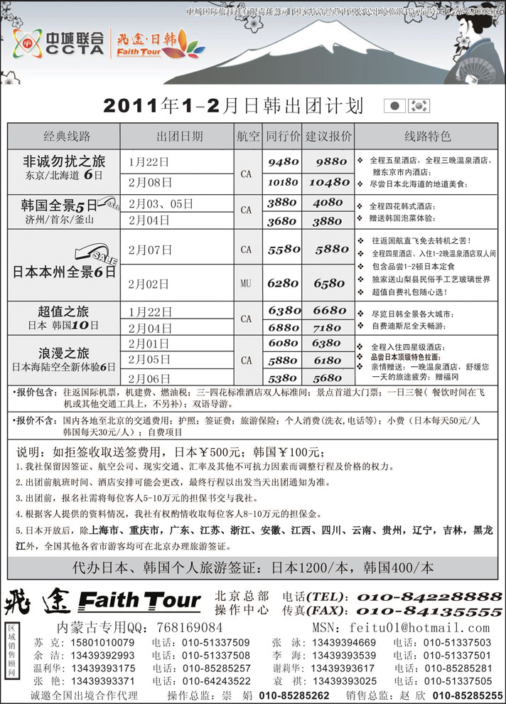 b-P5飞途日韩