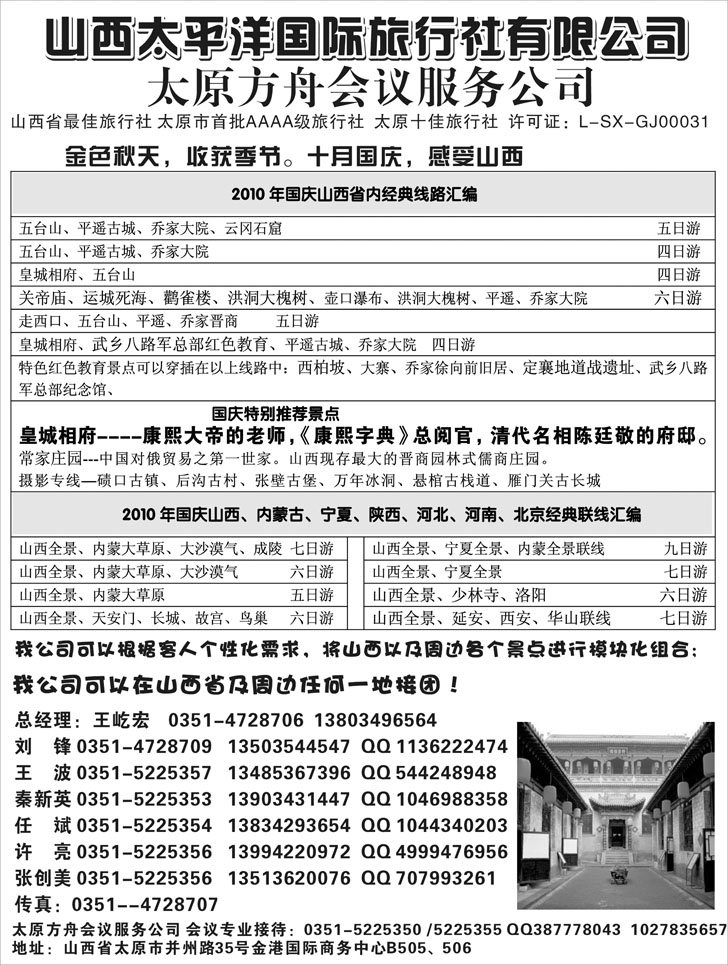 b-p28山西太平洋