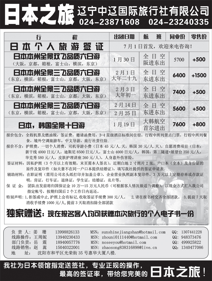 a-P10中辽国旅