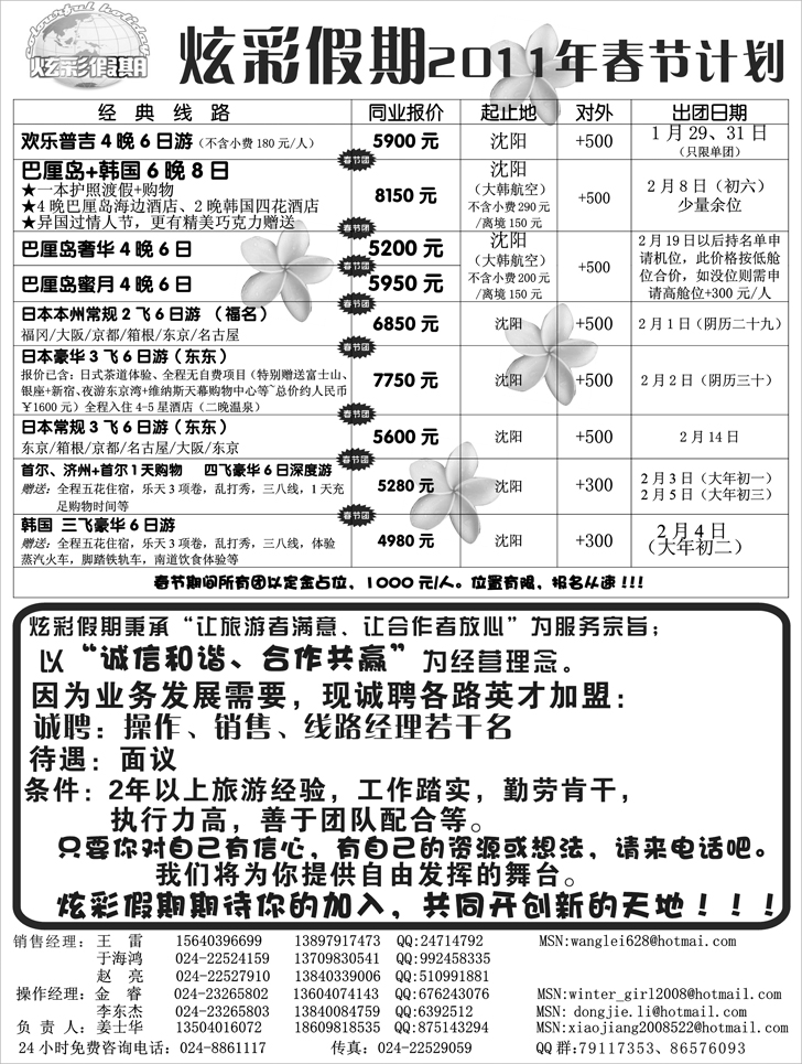 a-p12炫彩假期
