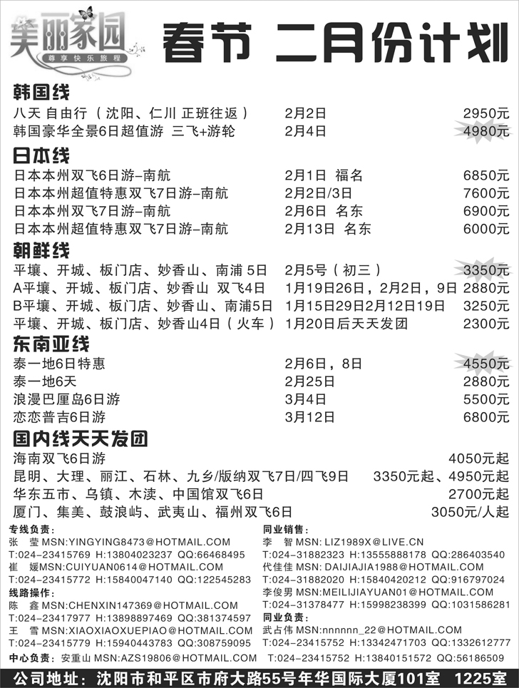 a-P13美丽家园