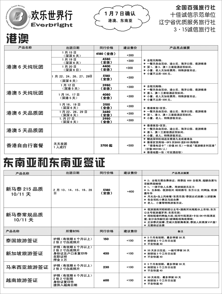 a-P17活力亚洲2