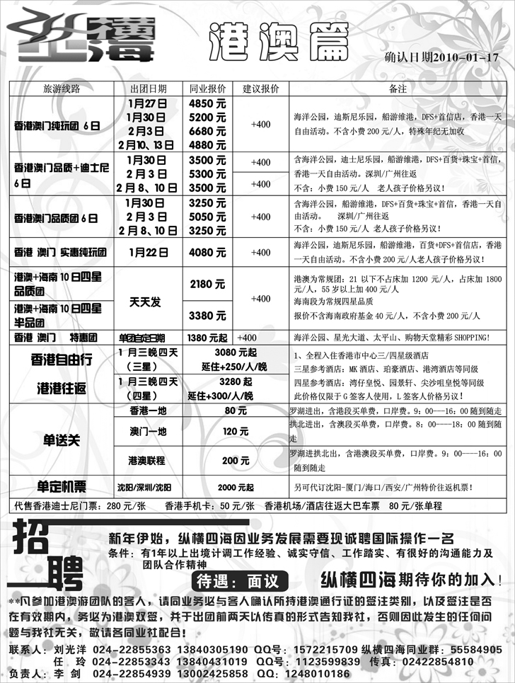 a-P20纵横四海1