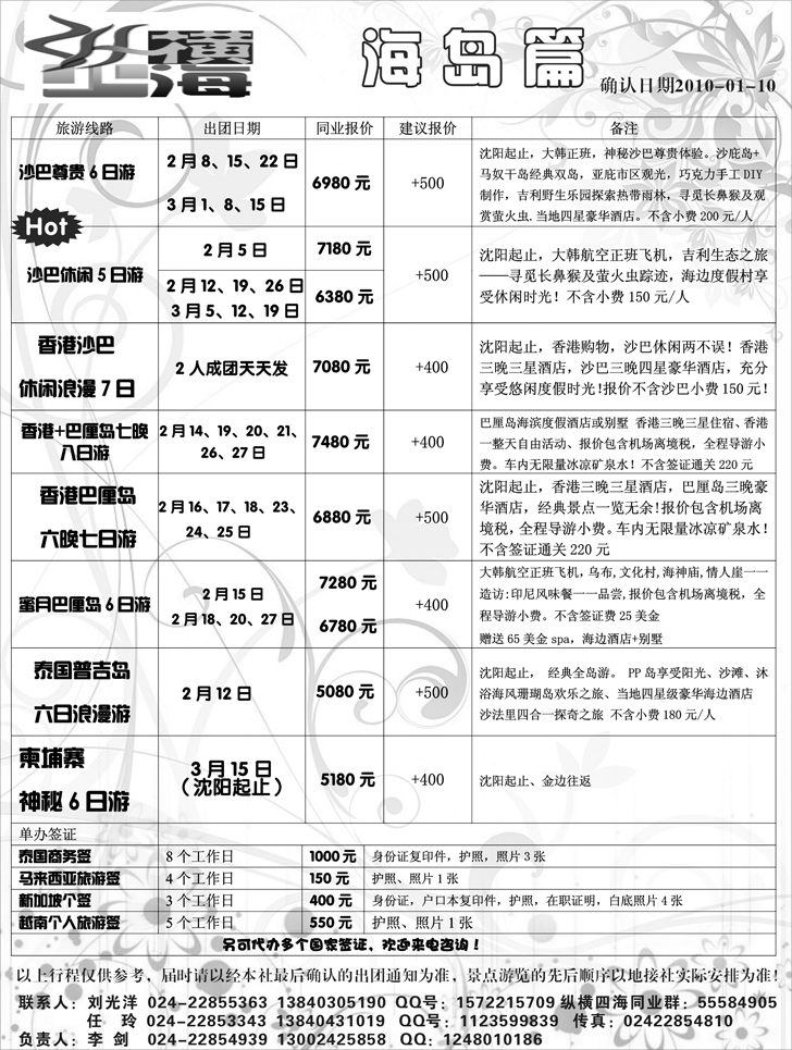 a-P21纵横四海2