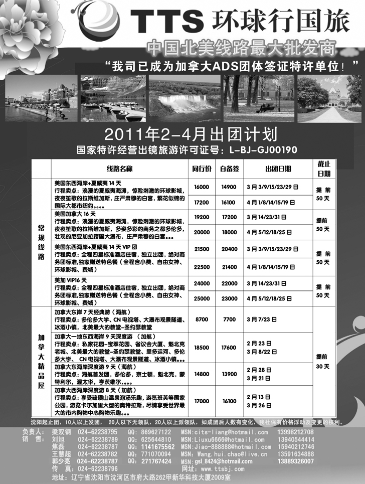 a-p6环球行国旅