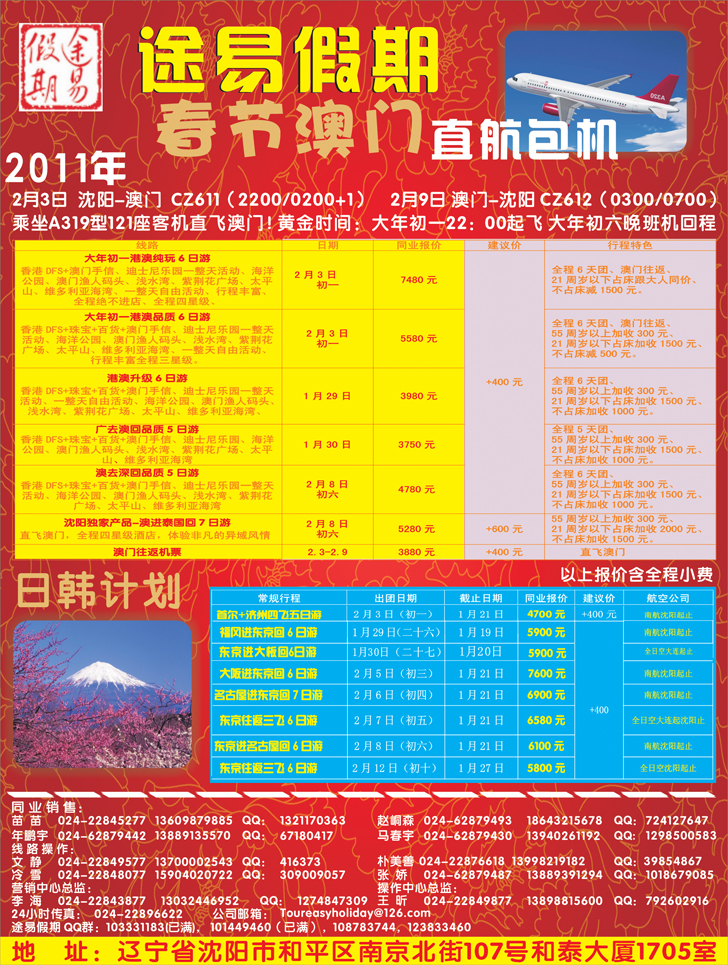 a-彩13途易假期