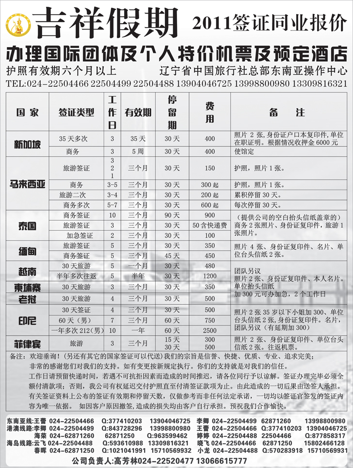 a-彩3吉祥假期黑白