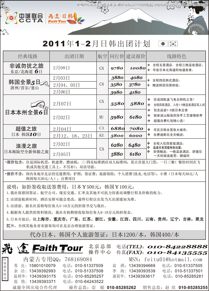 b-3飞途日韩