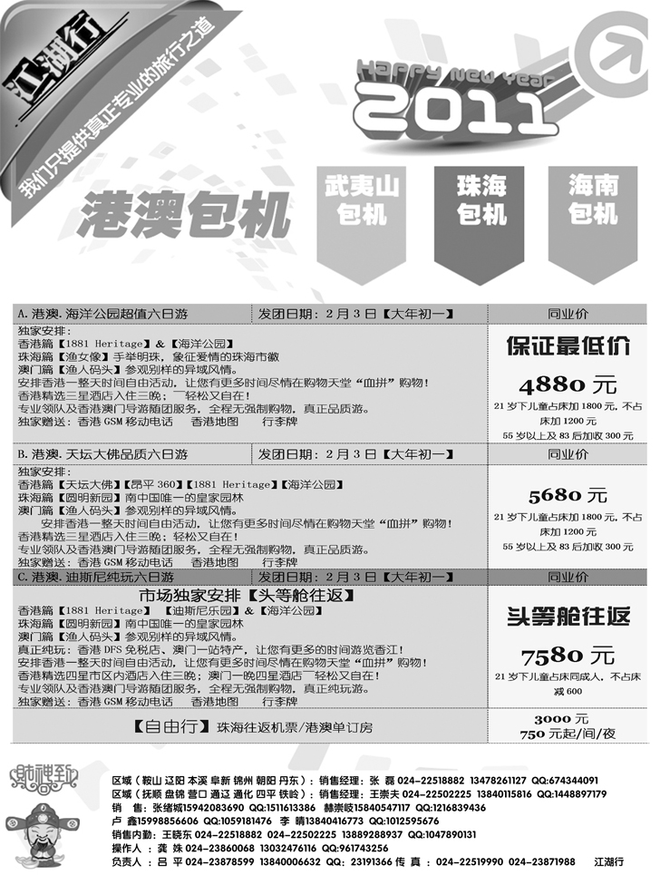 a-19江湖行3