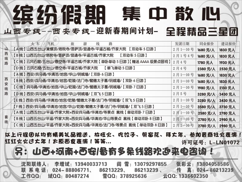 a-29缤纷假期