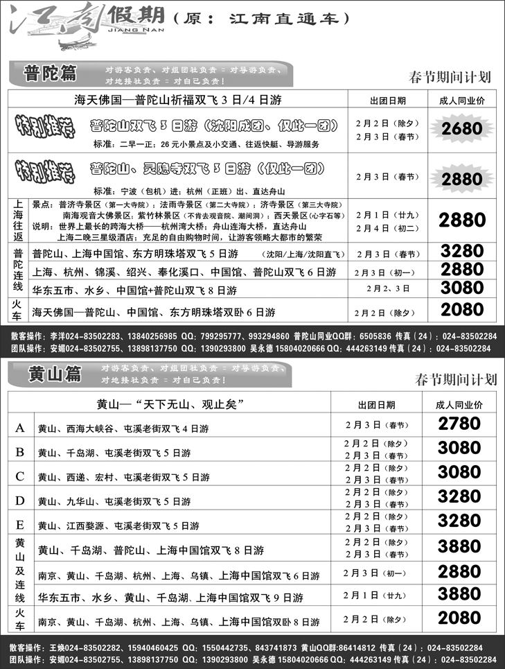 a-扉1江南假期黄页