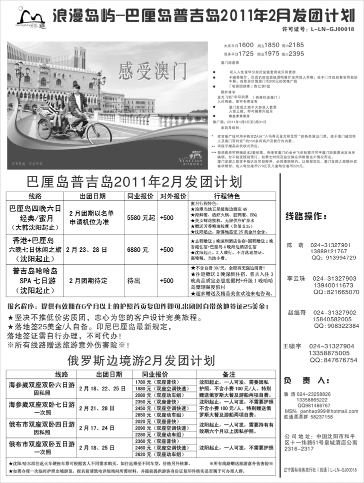 a-p3胜通之旅-巴厘岛