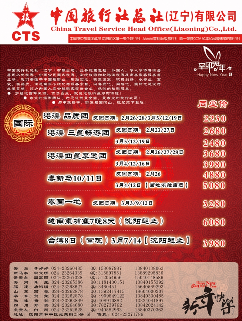 a-封2中旅封二