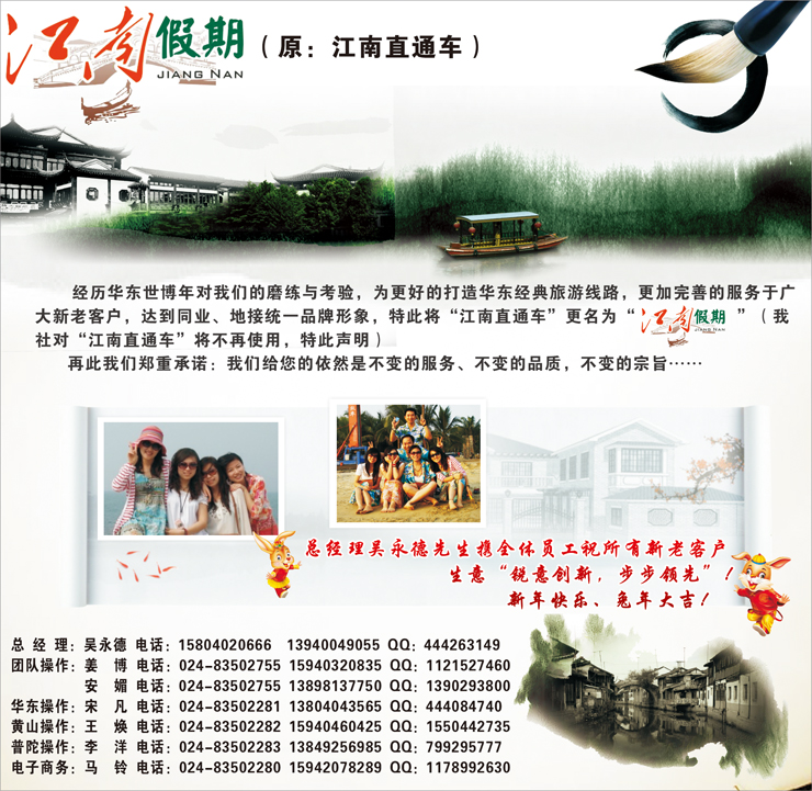 a-红版封面江南假期封面