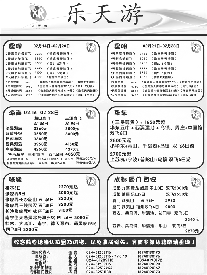 a-p7乐天游国内