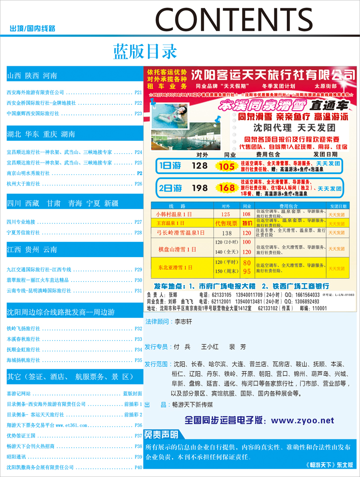 蓝版彩2