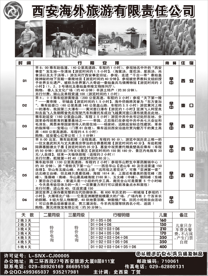 b-p21西安海外