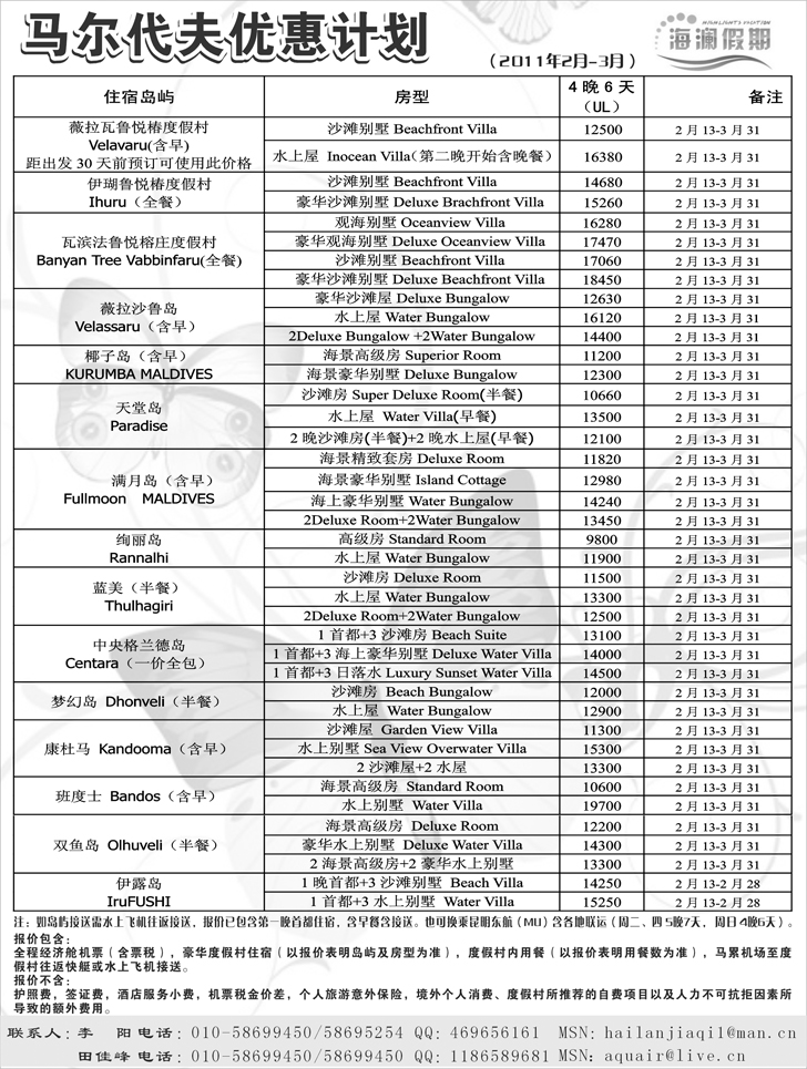 b-p12海澜假期