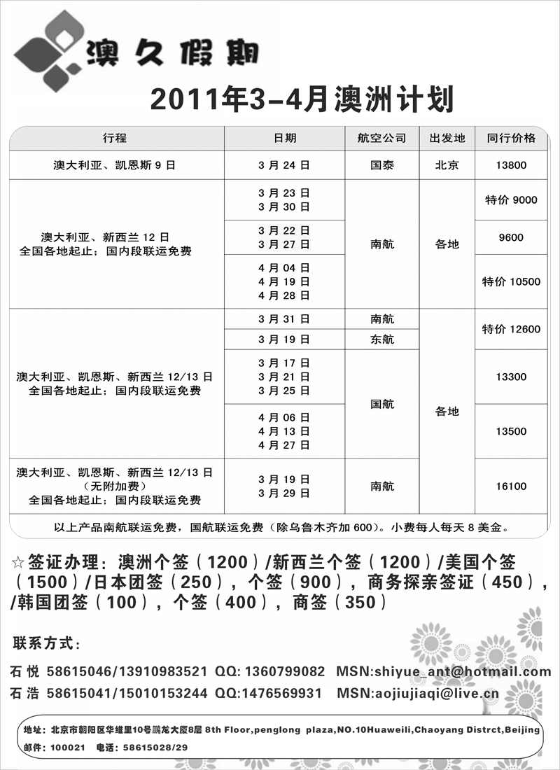 B-P1北京北辰